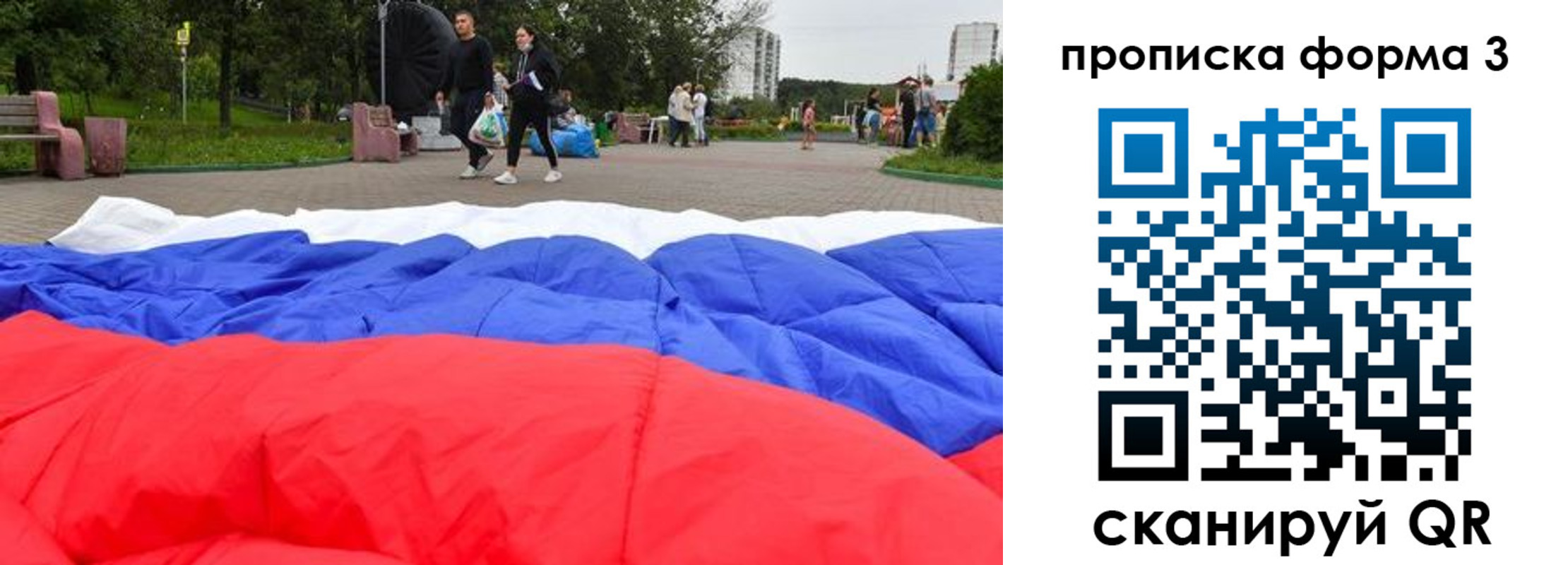 временная регистрация поиск в Миньяре