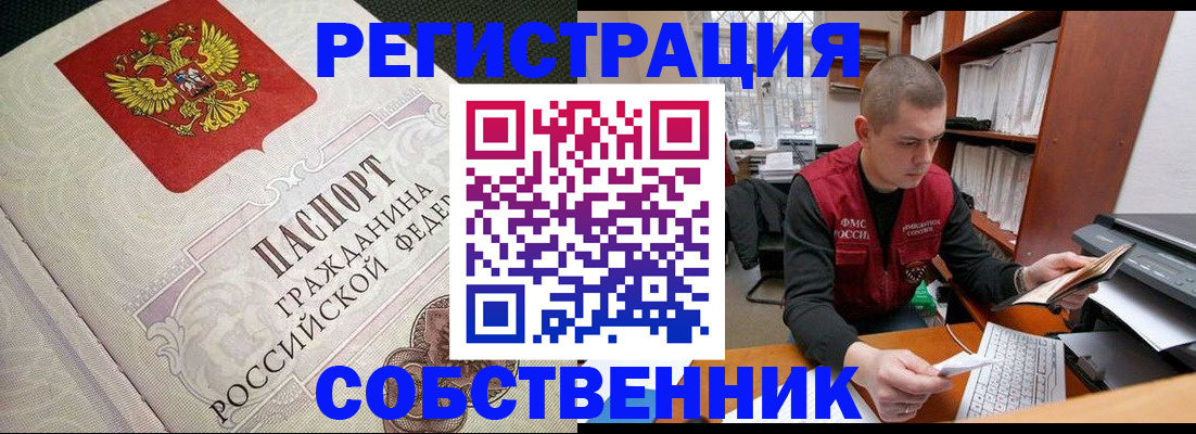 временная регистрация адрес в Миньяре